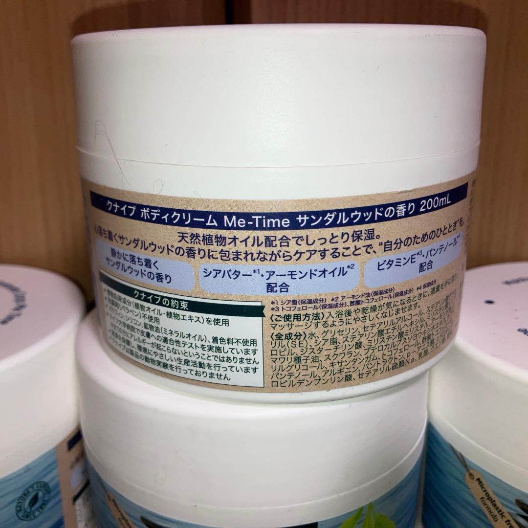 クナイプ ボディクリーム Me-Time サンダルウッドの香り　7個セット