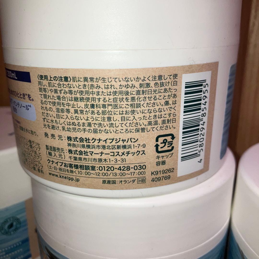 クナイプ ボディクリーム Me-Time サンダルウッドの香り　7個セット
