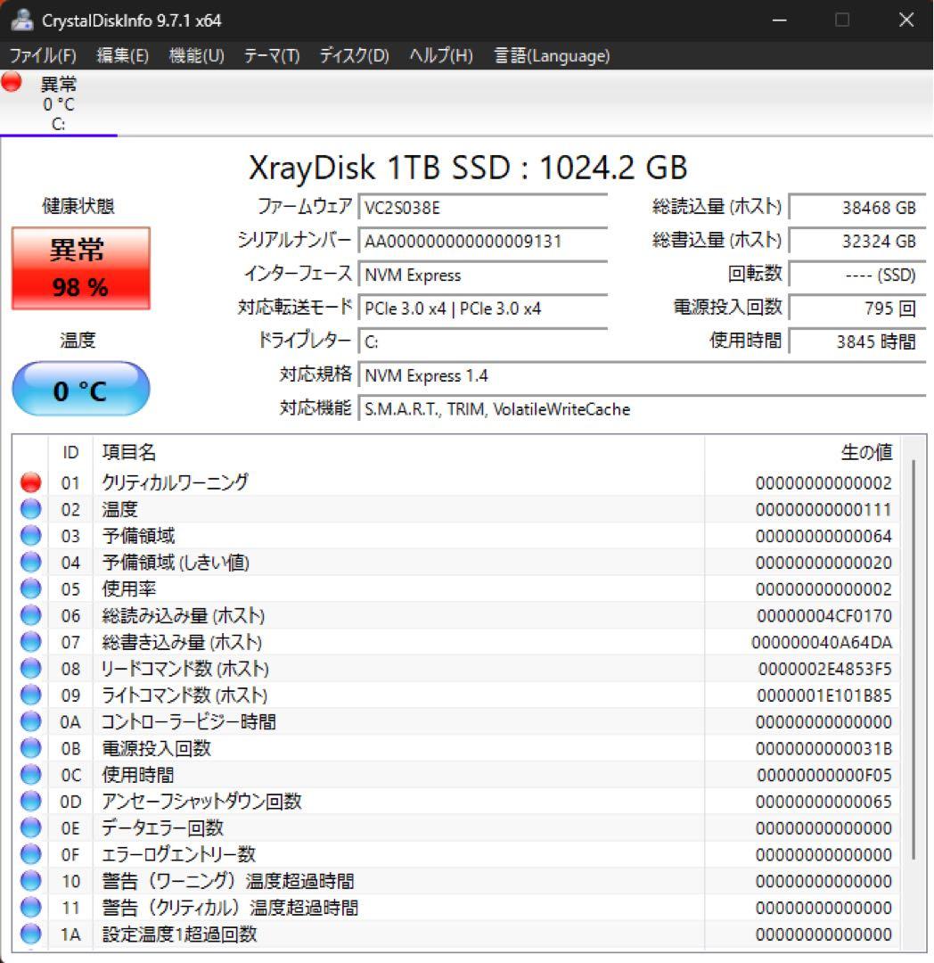 【ジャンク品・部品取り推奨】FUJITSU ESPRIMO D588/TX
