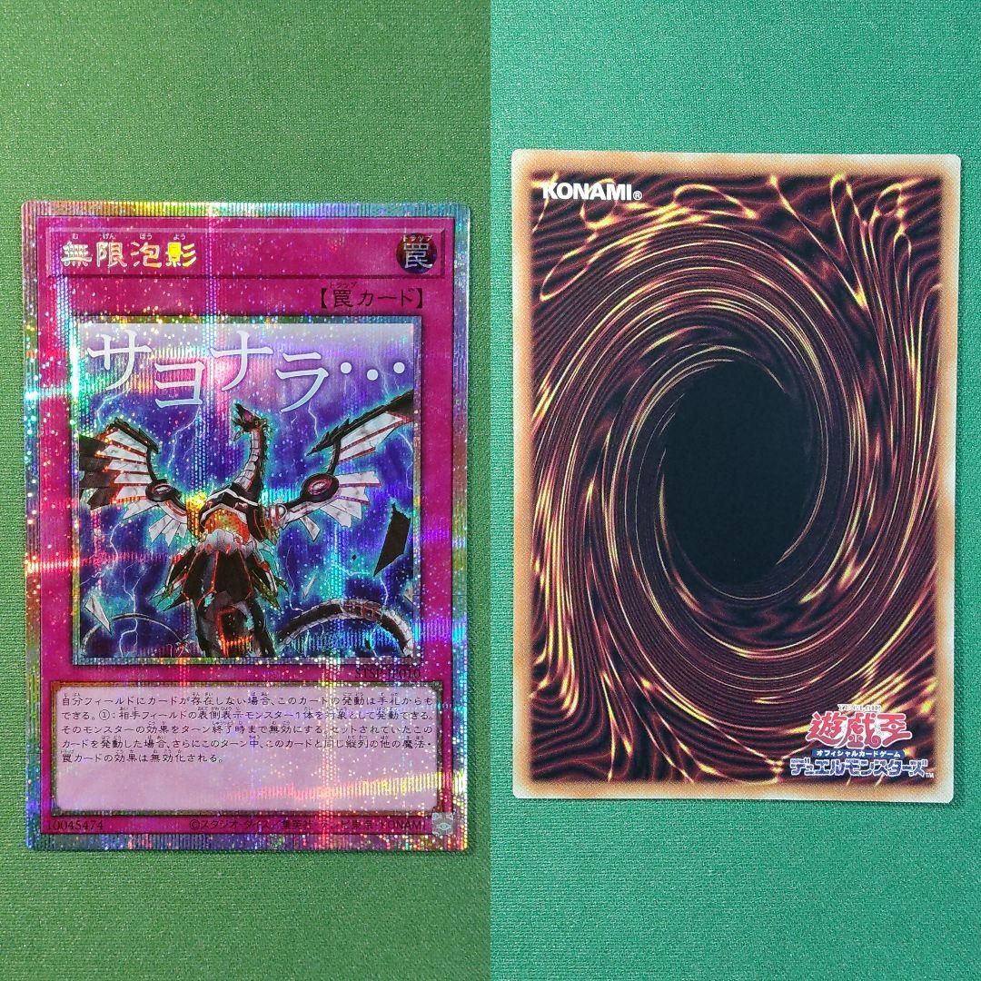 遊戯王　スペシャルパック スタンプエディション　プリズマティックシークレット8種