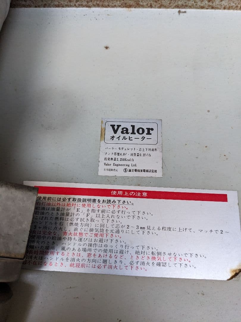 VintageValor2筒式ストーブ　英国製　可動確認(⁠ ⁠ꈍ⁠ᴗ⁠ꈍ⁠)