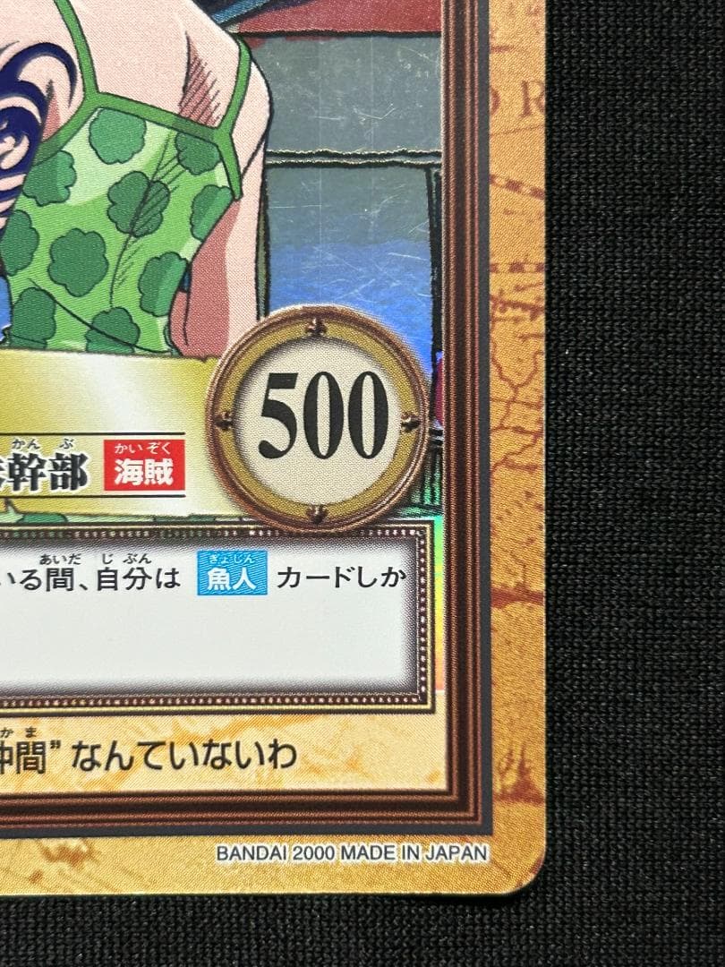 ワンピース カードダス ハイパーバトル C151 ナミ