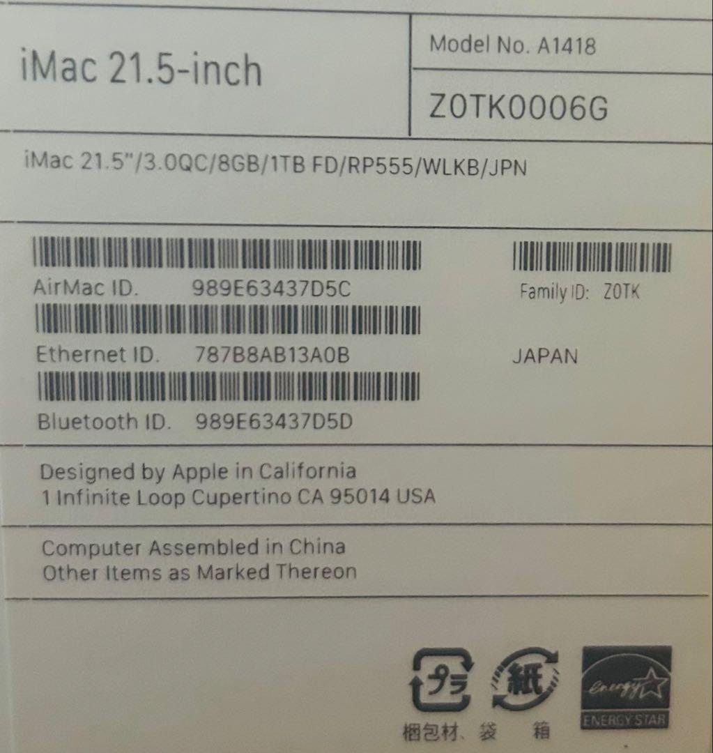 【超美品】Apple iMac21.5 インチ Core i5 MMQA2J/A