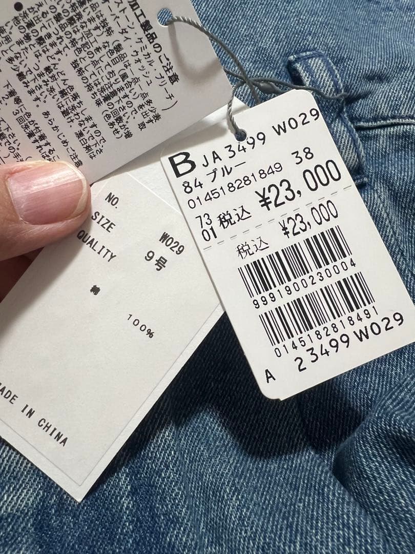 ラディエイト　ヤマダヤ　新品タグ付き　福袋　2026