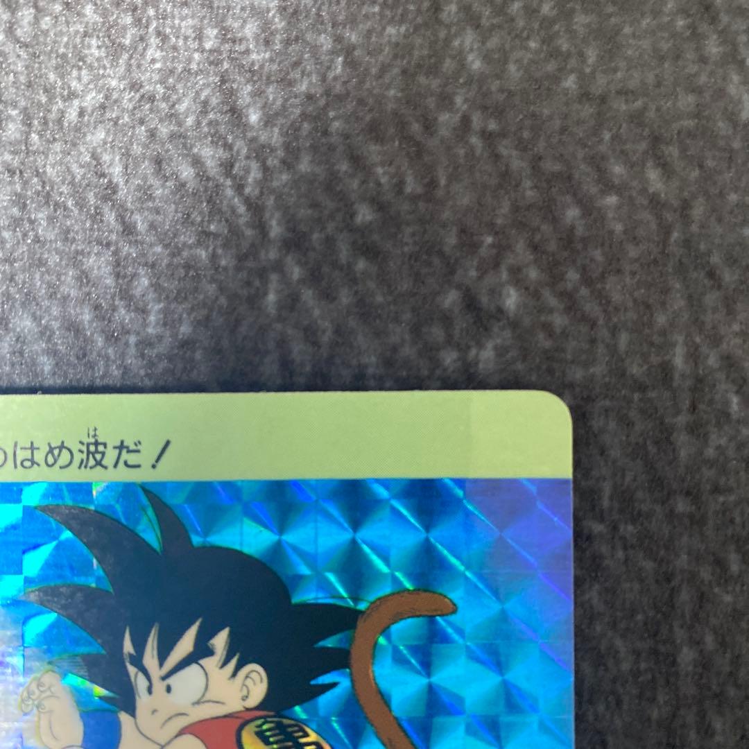 ドラゴンボール カードダス 孫悟空 かめはめ波 1995年