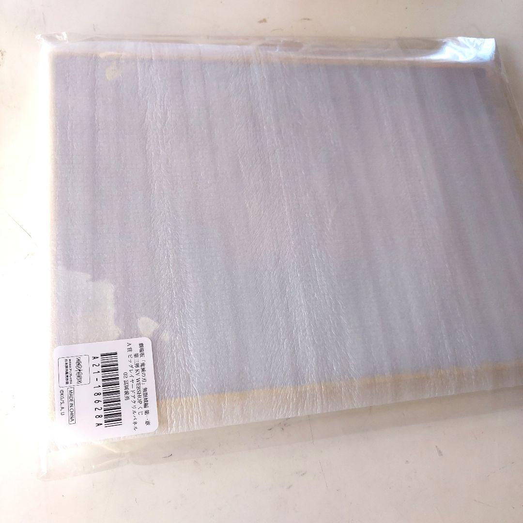 鬼滅の刃 webshopくじ KV 冨岡義勇 A賞 B賞 C賞 セット