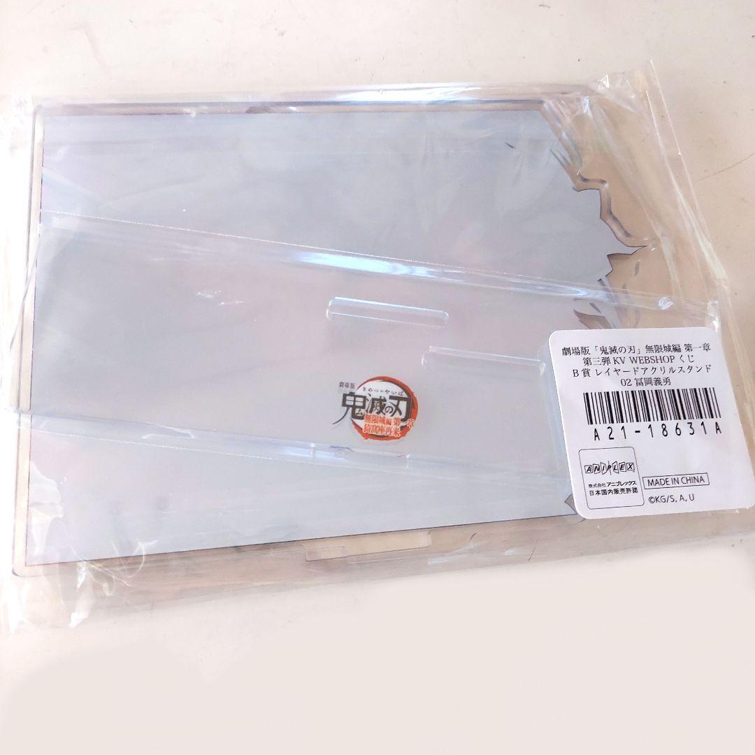 鬼滅の刃 webshopくじ KV 冨岡義勇 A賞 B賞 C賞 セット