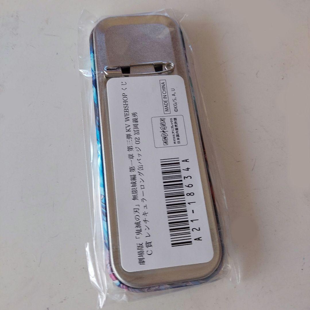 鬼滅の刃 webshopくじ KV 冨岡義勇 A賞 B賞 C賞 セット