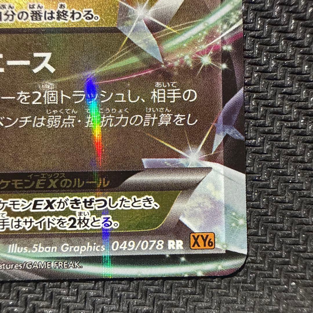 メガラティオスex 2枚　ラティオスソウルリンク