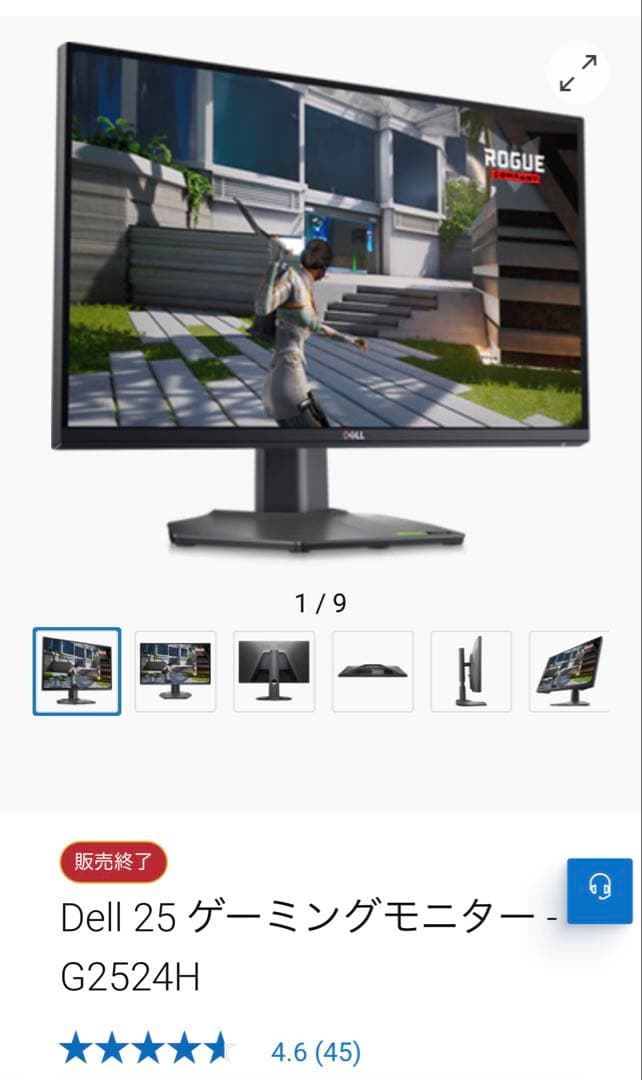 Dell ゲーミングモニターG2524H 280Hz 0.5ms