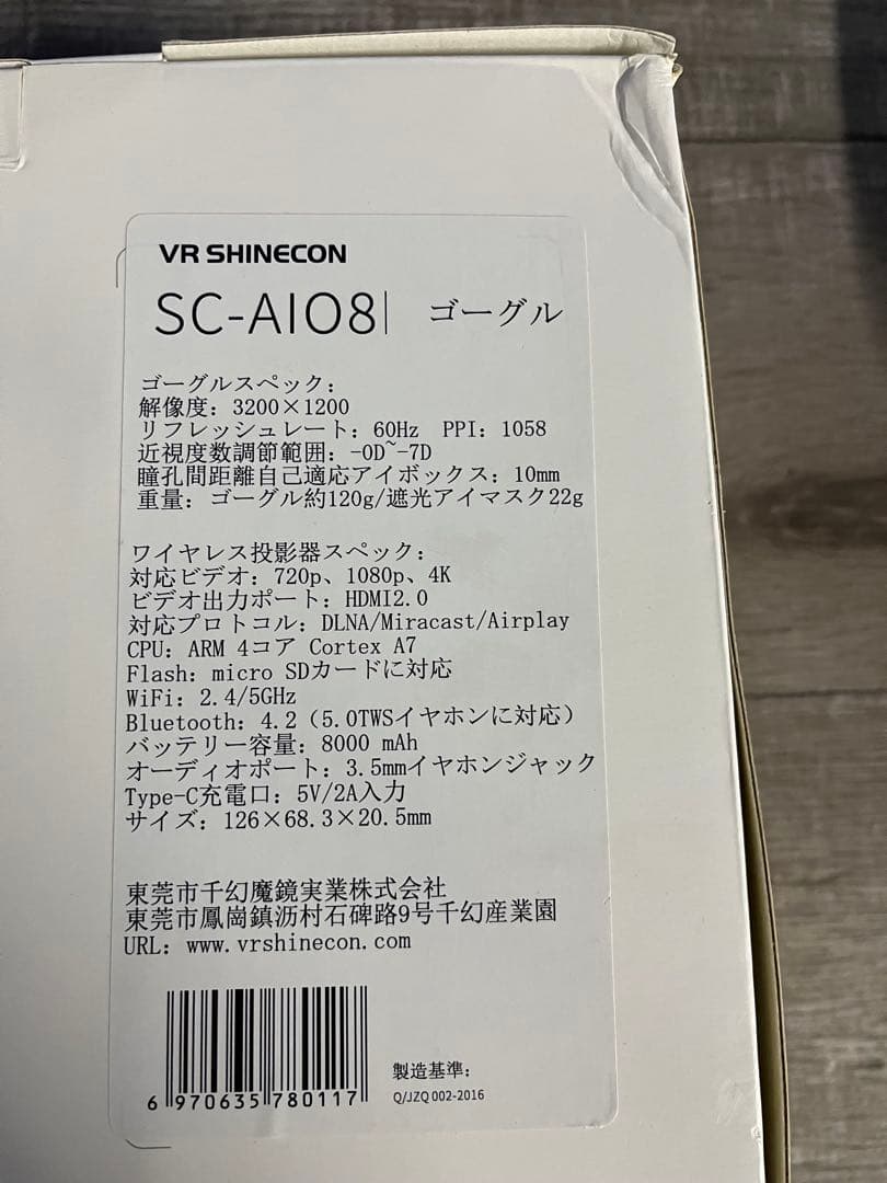 【新品未使用】VR shineccon 大型スクリーンゴーグル SC-AI08