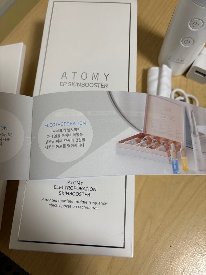 わかめ　アトミ美顔器　ブースター