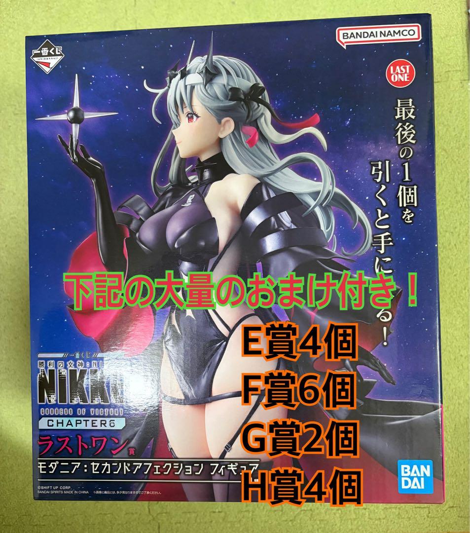 勝利の女神NIKKE 一番くじ　ラストワン　モダニア　フィギュア