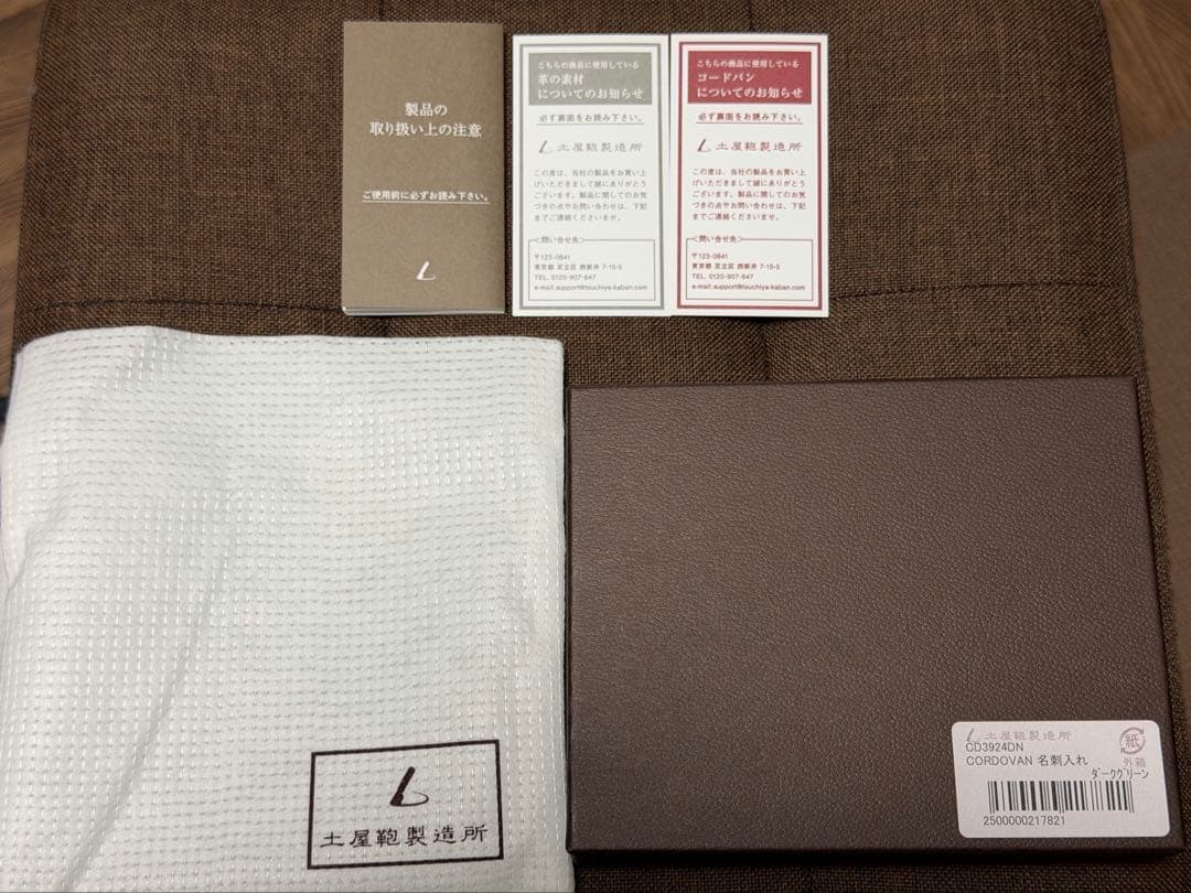 コードバン 名刺入れ 土屋鞄製作所 ダークグリーン