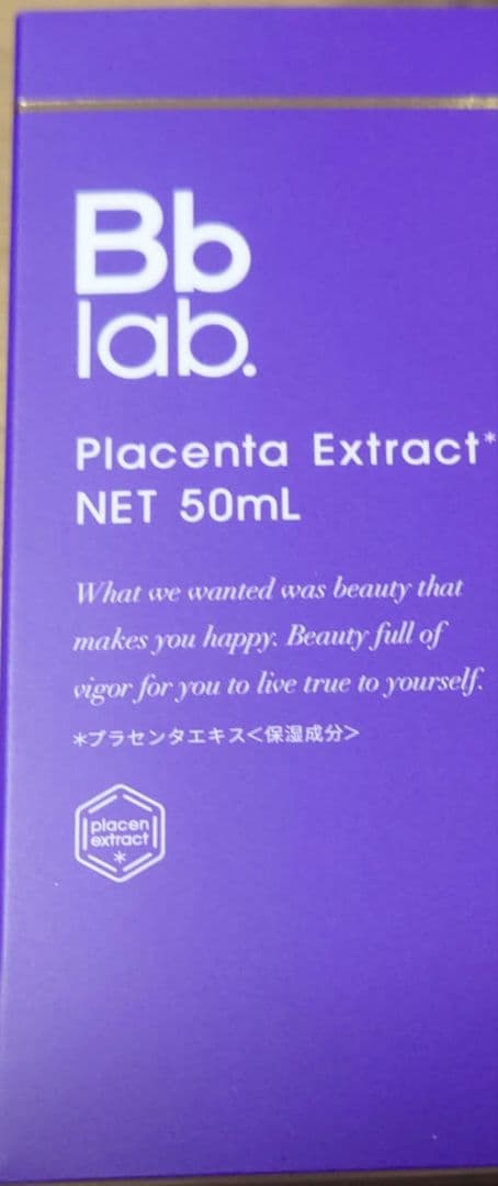 ビービーラボ　プラセンタ液50mL 新品未開封