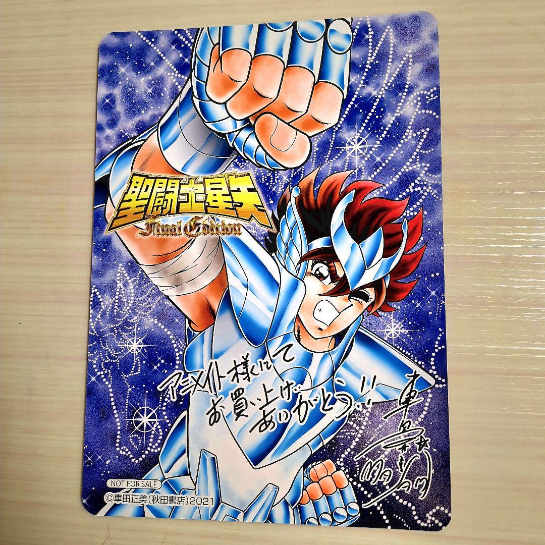 聖闘士星矢　アニメイト特典　 A4ビジュアルボード5枚セット