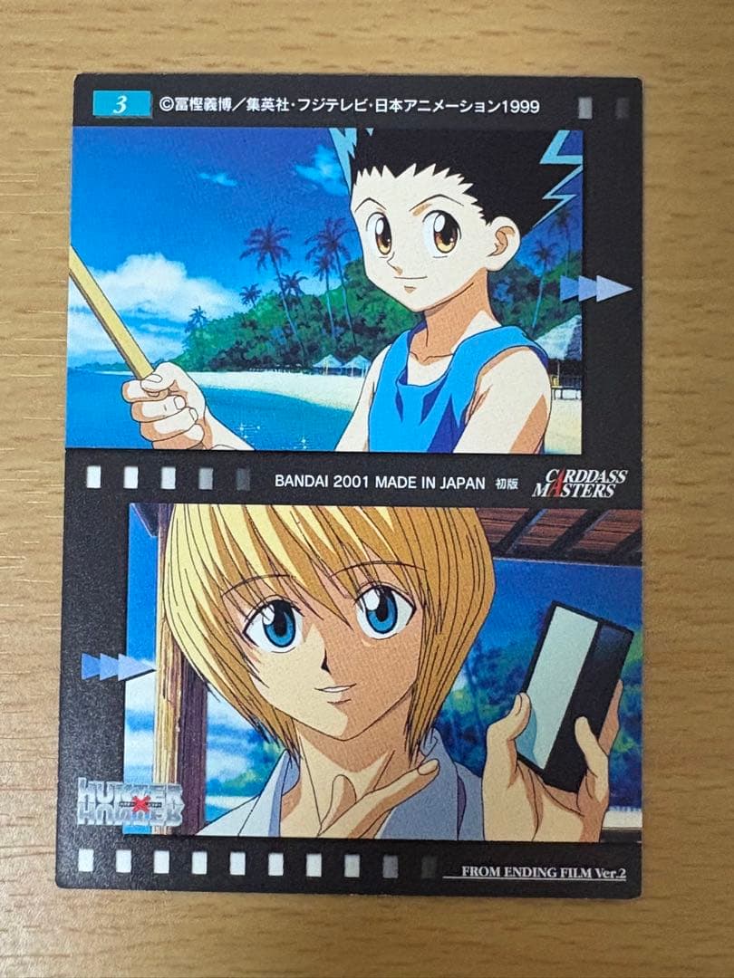 HUNTER×HUNTER カードダスマスターズ キルア クラピカ 3 初版