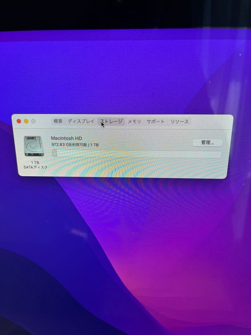 iMac 2017 21.5インチ 1TB HDD MMQA2J/A