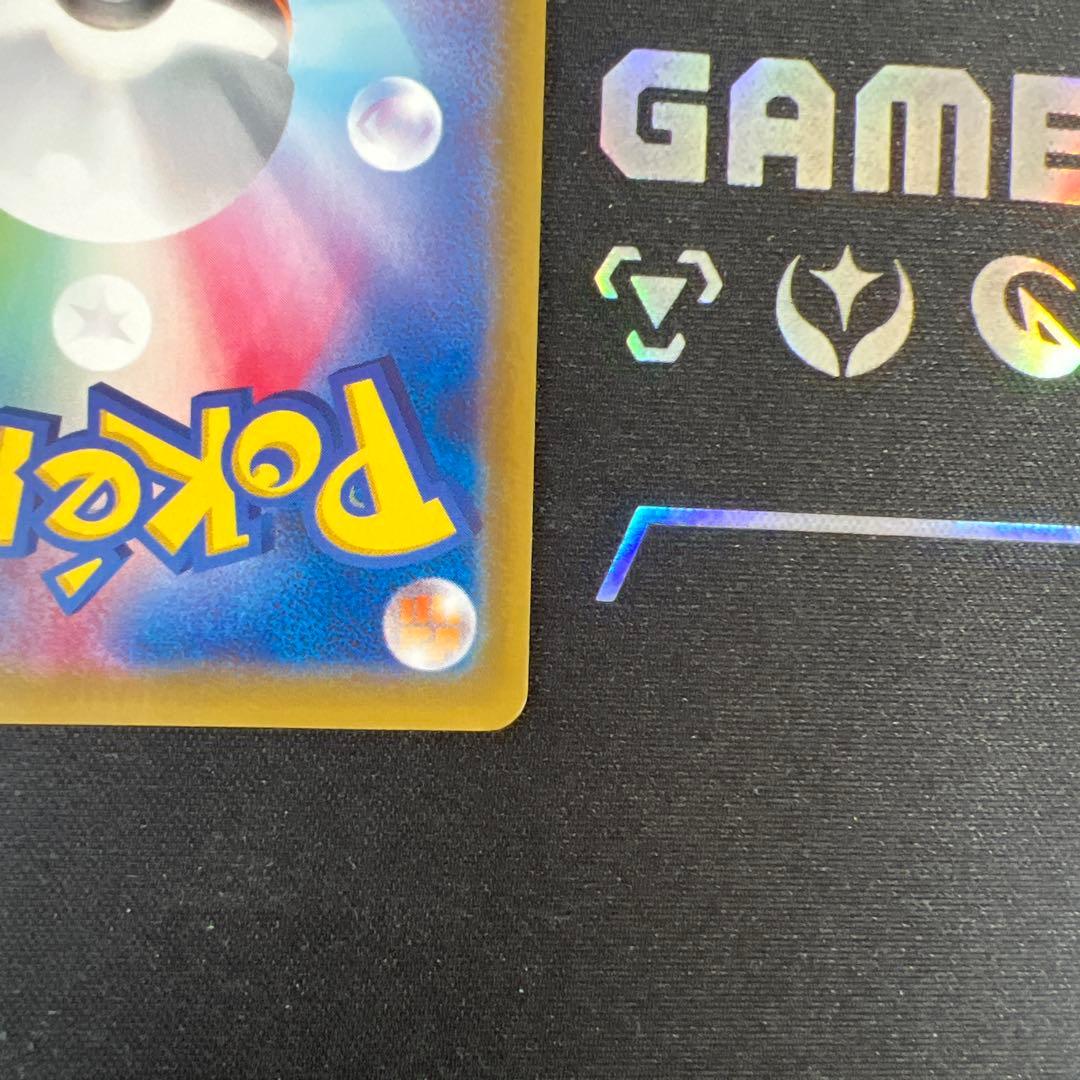 エネルギーつけかえ UR XY6 エメラルドブレイク 090/078　1ED