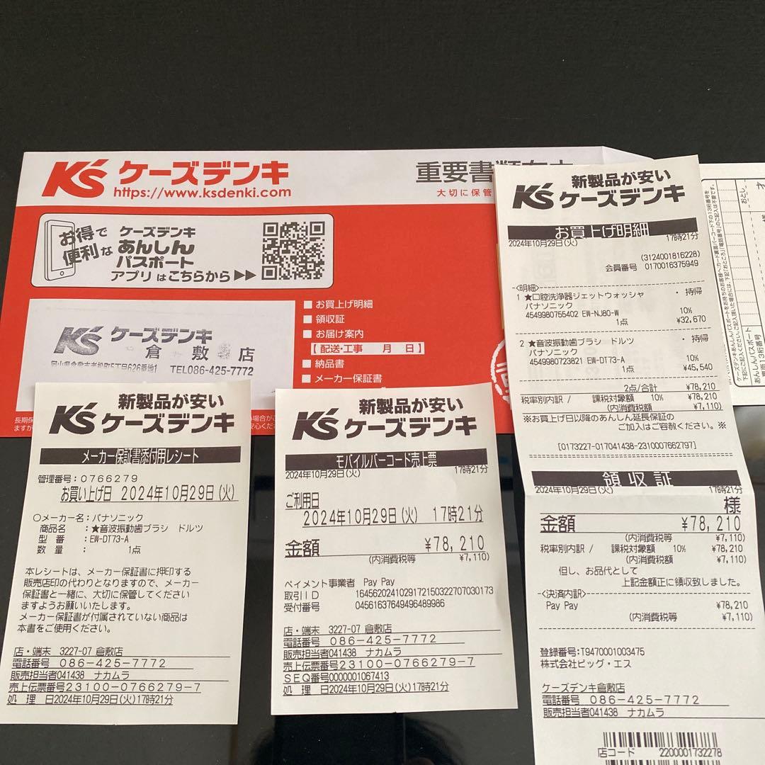 き*ん様 Panasonic EW-DT73-A 音波振動ハブラシ　ドルツ