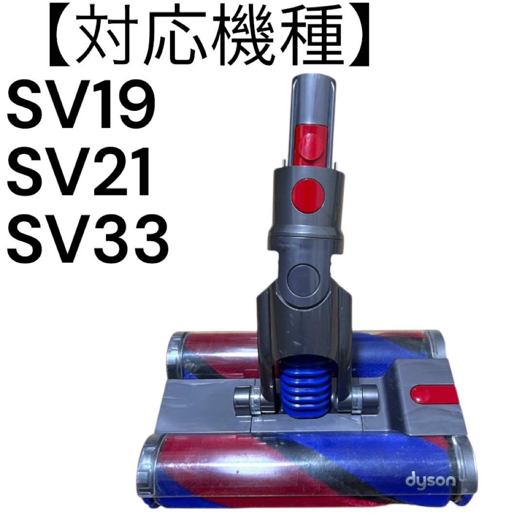 Omni-glide SV19 ダブルソフトローラーヘッド Dyson (34)