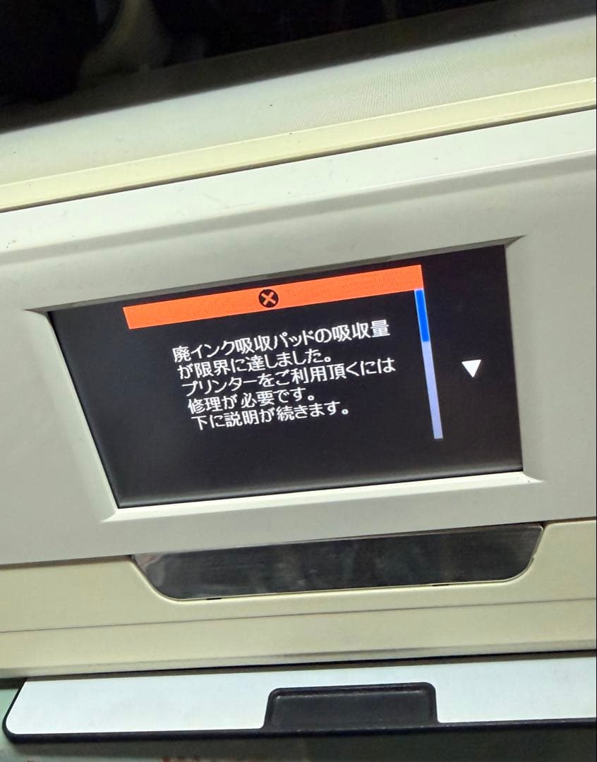 EPSON EP-808AW インクジェットプリンター 本体 ジャンク