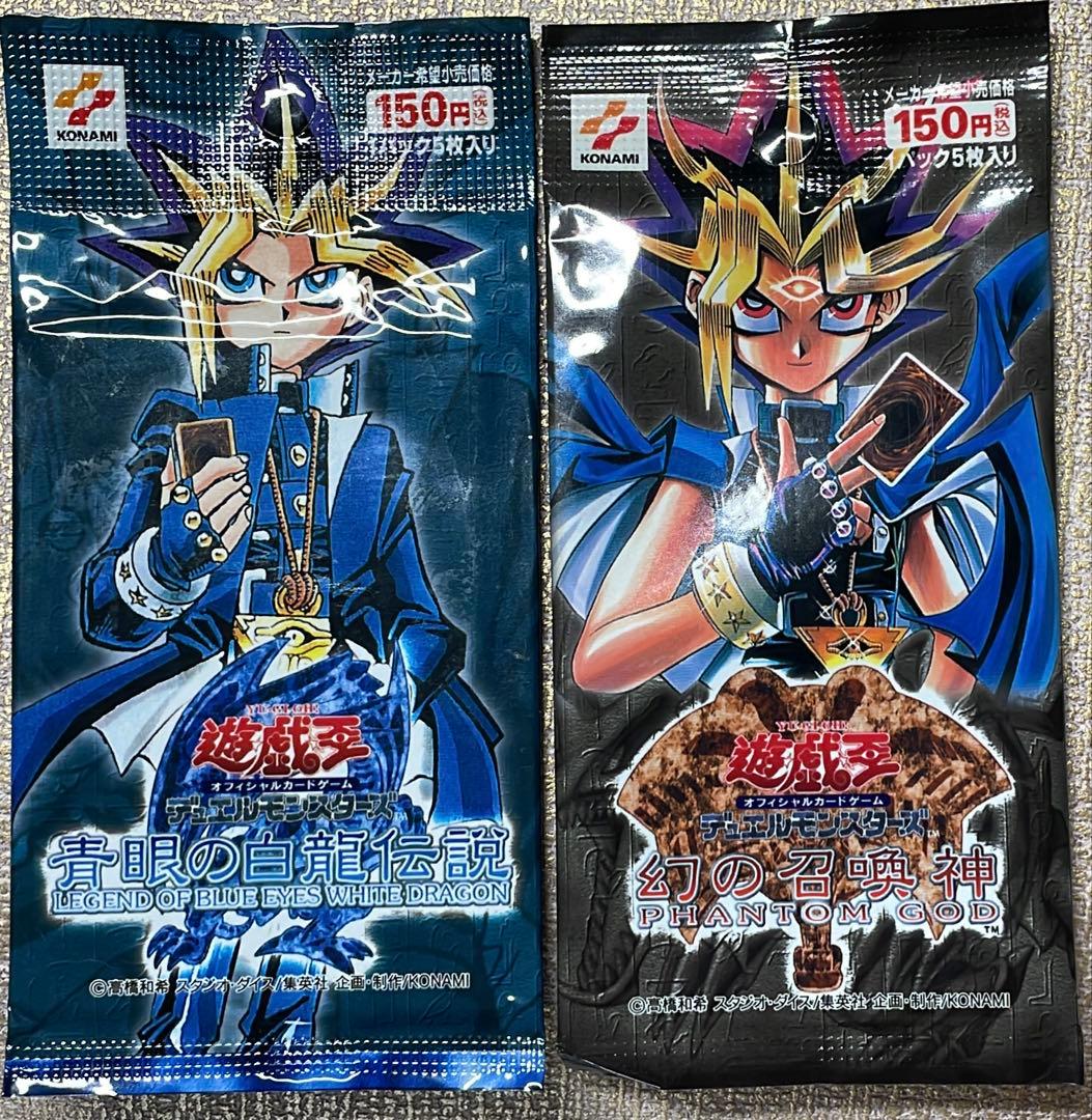 【遊戯王】青眼の白龍伝説＆幻の召喚神【新品未開封】