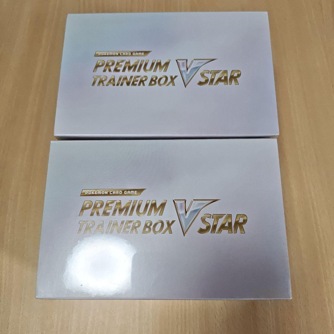 プレミアムトレーナーボックス VSTAR 未開封 シュリンク付き