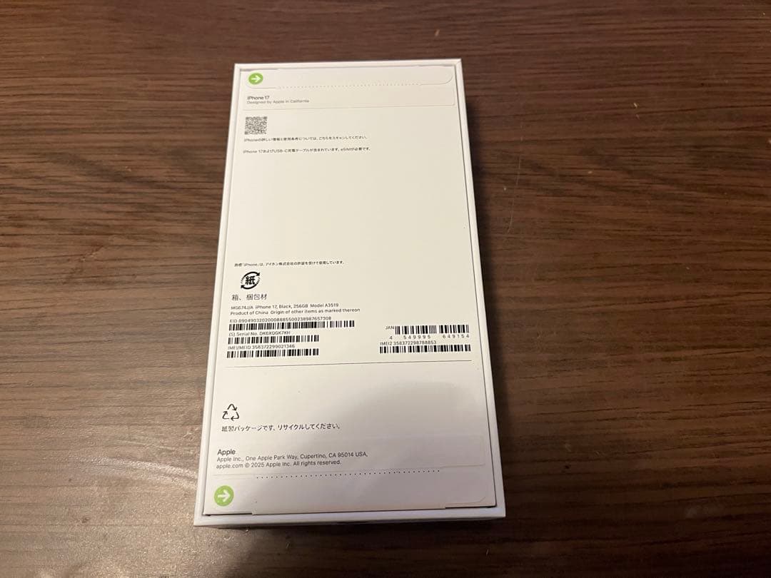 新品未使用　iPhone17 ブラック　256G SIMフリー