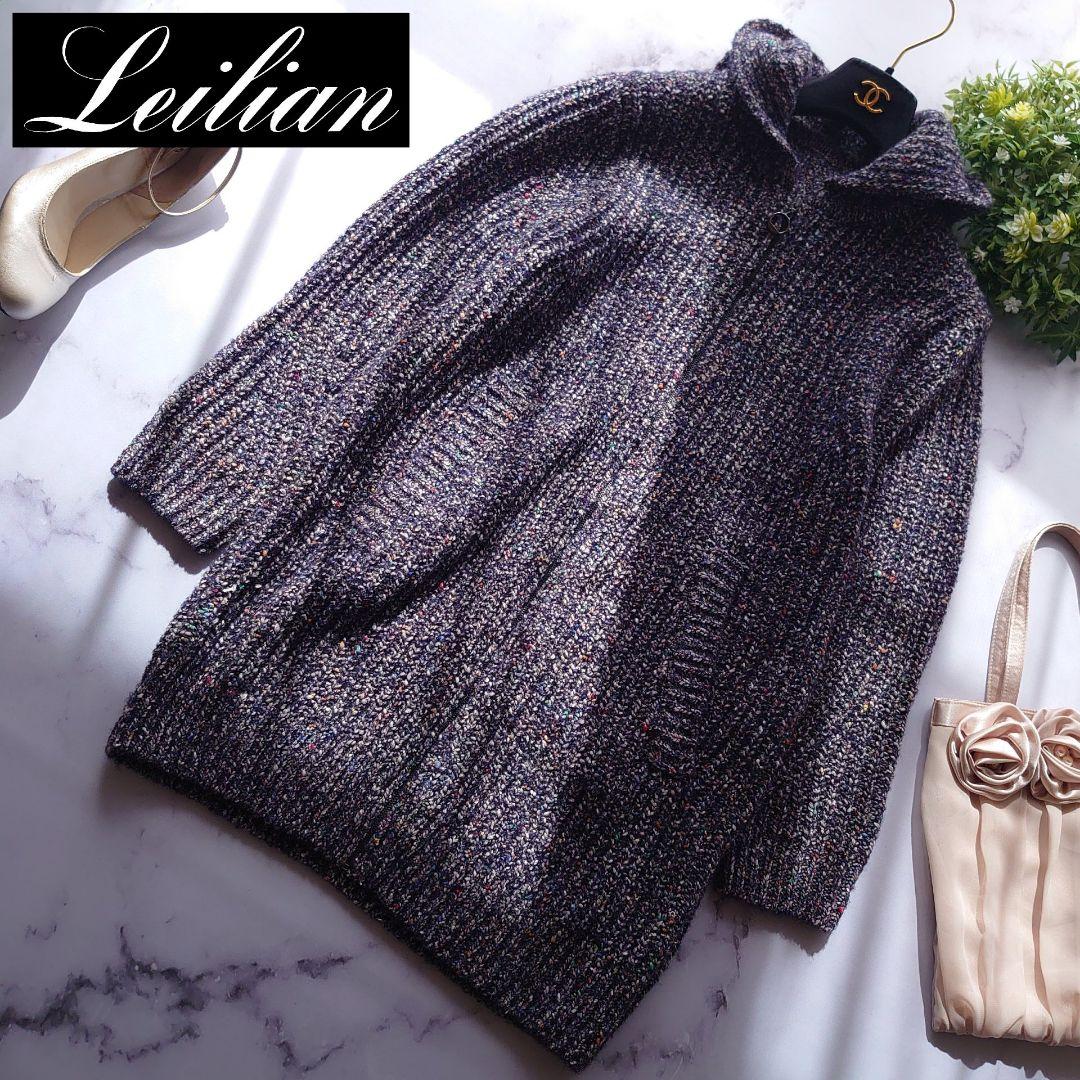 21AW レリアン ロングカーディガン ニット ジップアップ フード 紺 9 M