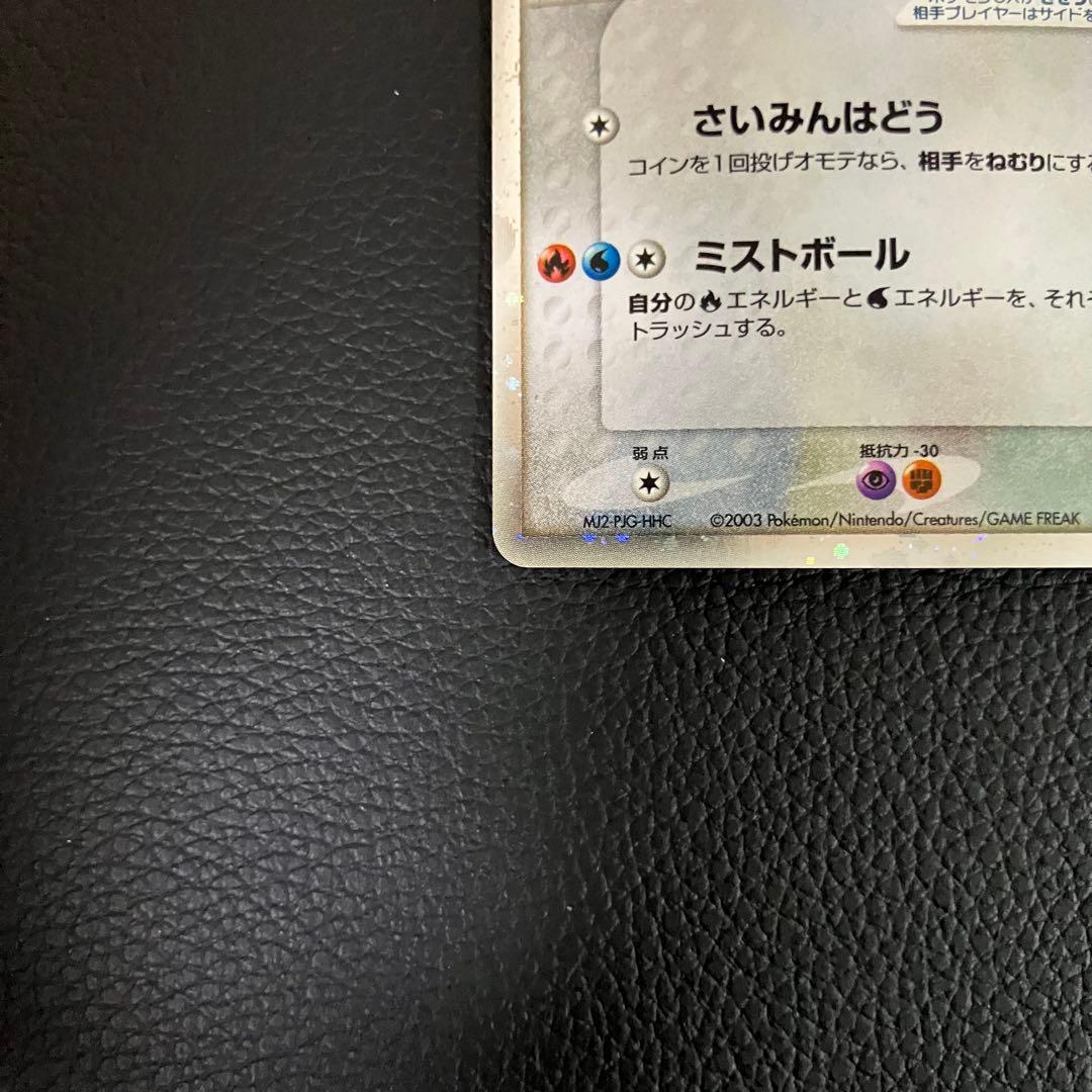 ラティアスex 011/018 ポケモンカード