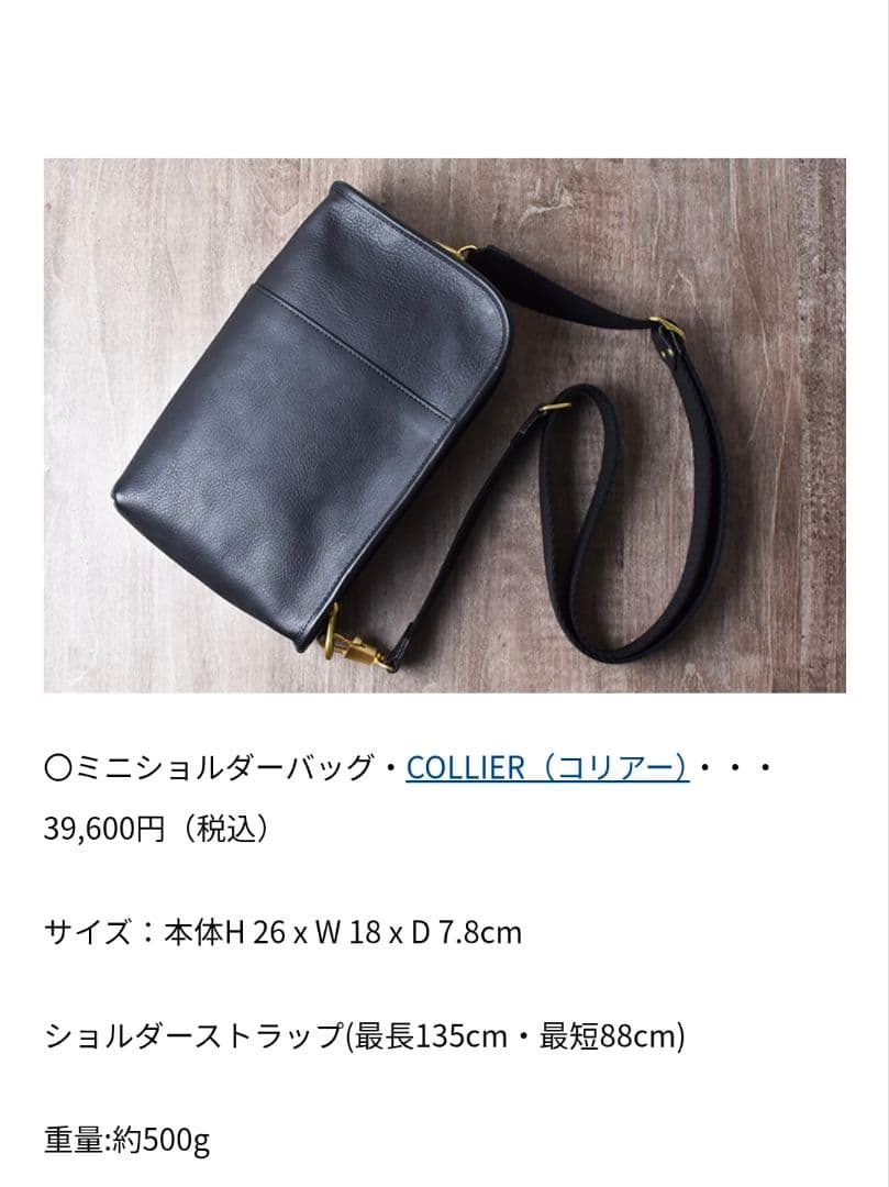 WILDSWANS COLLIER ボディバッグ