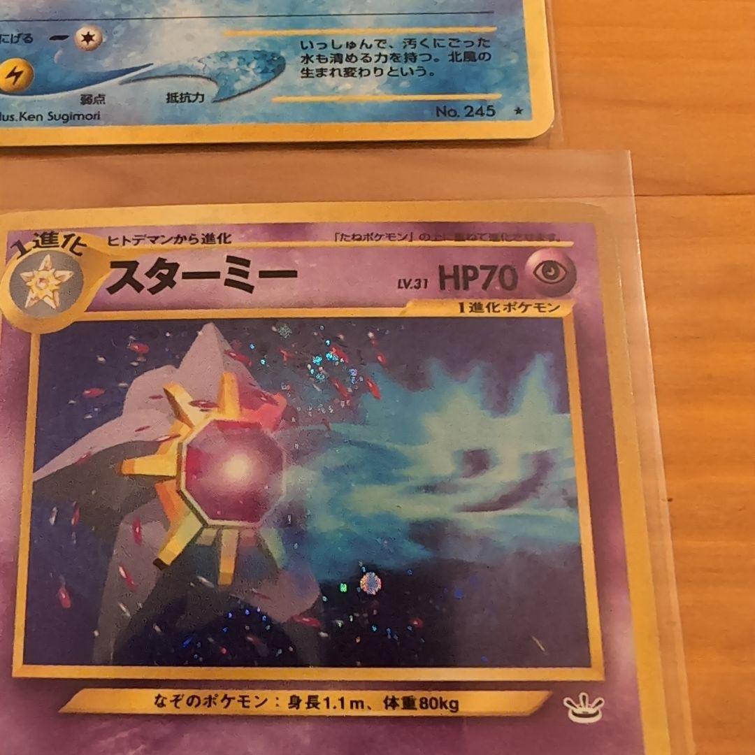 【旧裏極美品】エンティ＆ライコウ＆スイクンなどポケモンカード 6枚