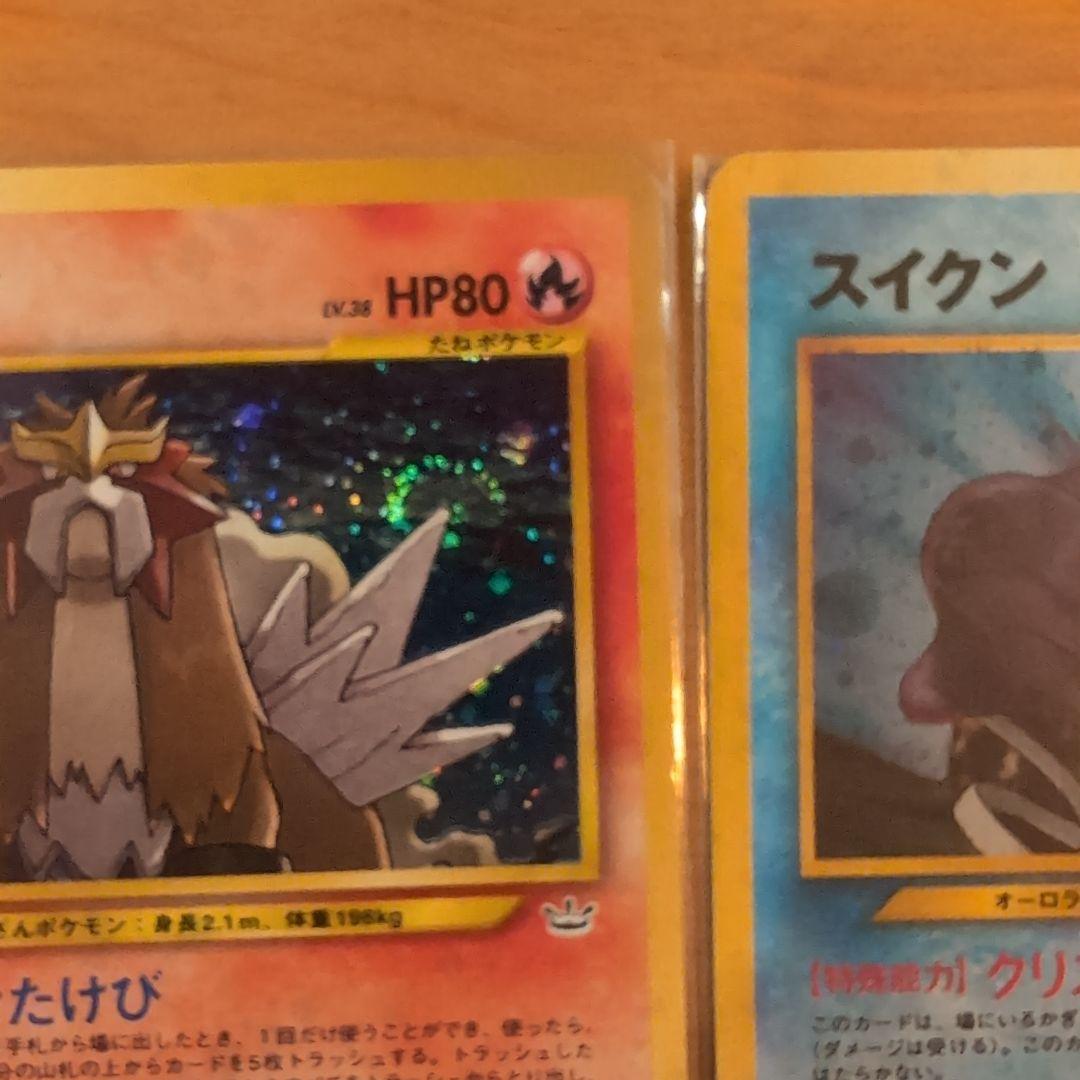 【旧裏極美品】エンティ＆ライコウ＆スイクンなどポケモンカード 6枚
