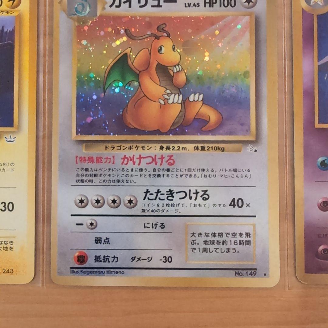 【旧裏極美品】エンティ＆ライコウ＆スイクンなどポケモンカード 6枚