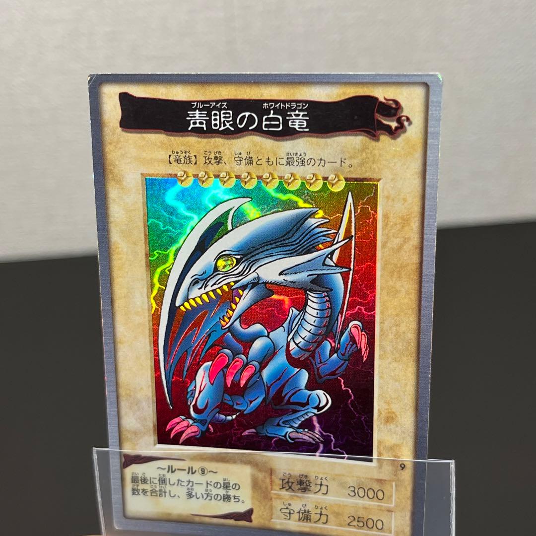 遊戯王 青眼の白竜 ブルーアイズ バンダイ版 初期