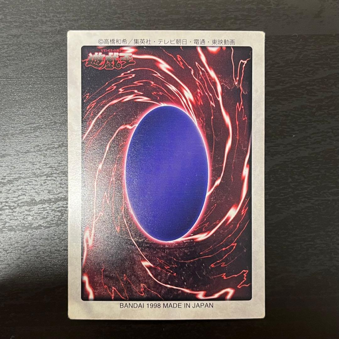 遊戯王 青眼の白竜 ブルーアイズ バンダイ版 初期