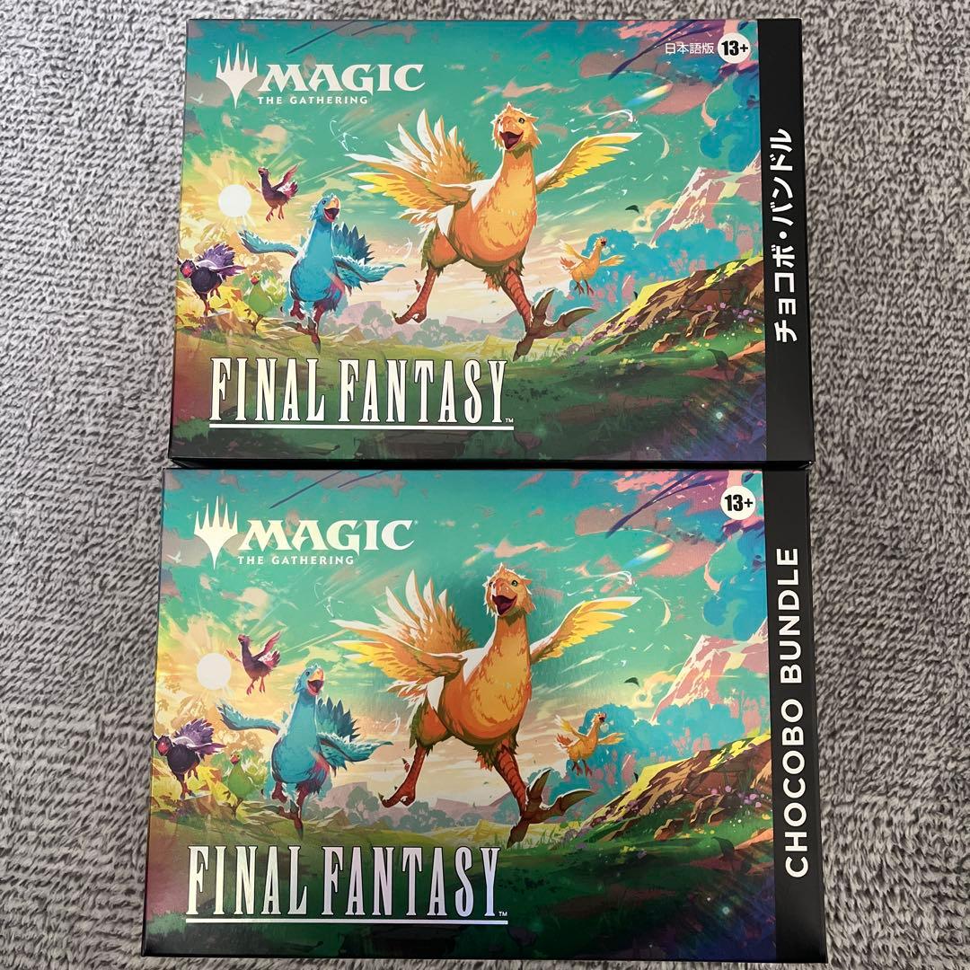 MTG ファイルファンタジー　チョコボバンドル　英語版、日本語版　各1BOX