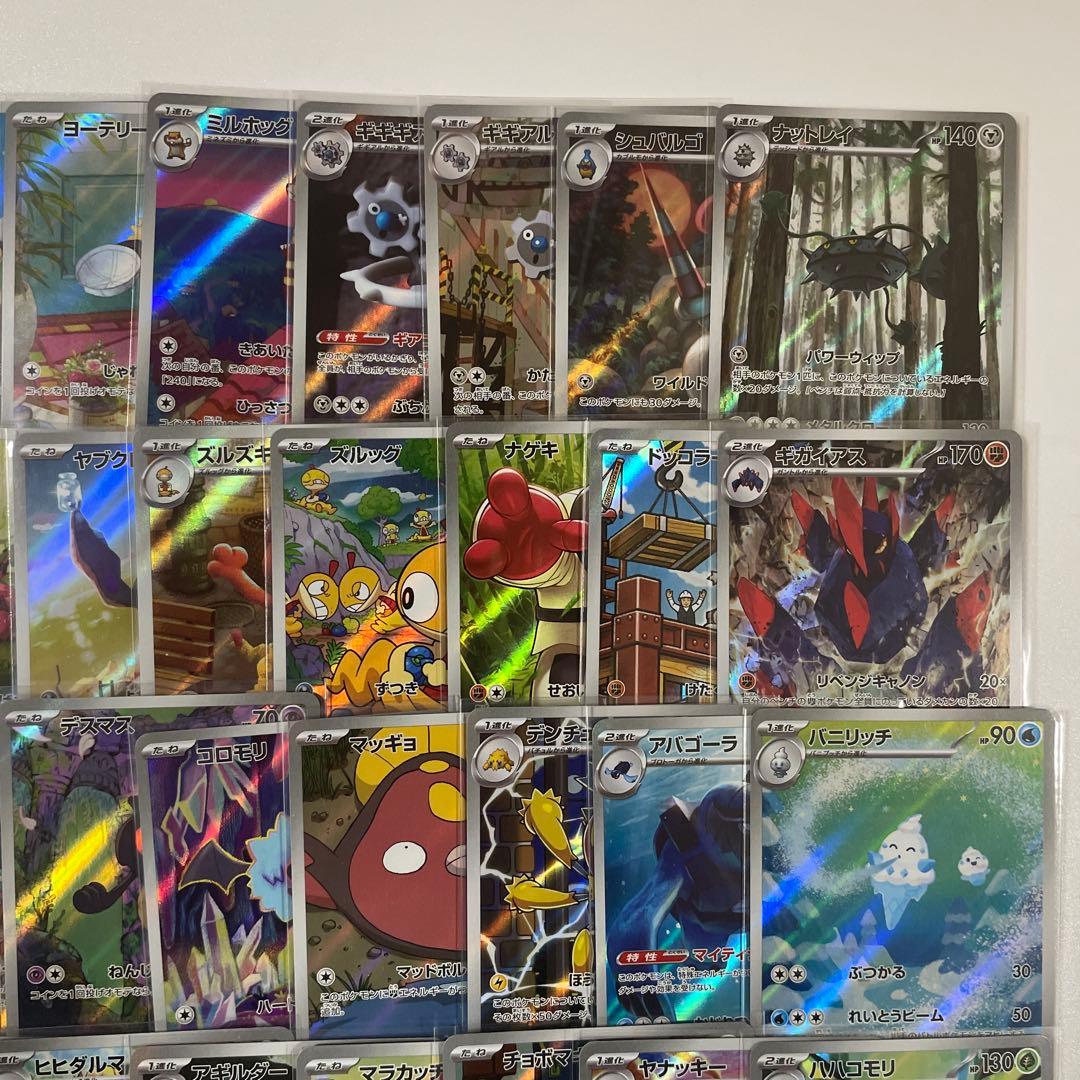 ブラックボルト•ホワイトフレア AR 40種40枚