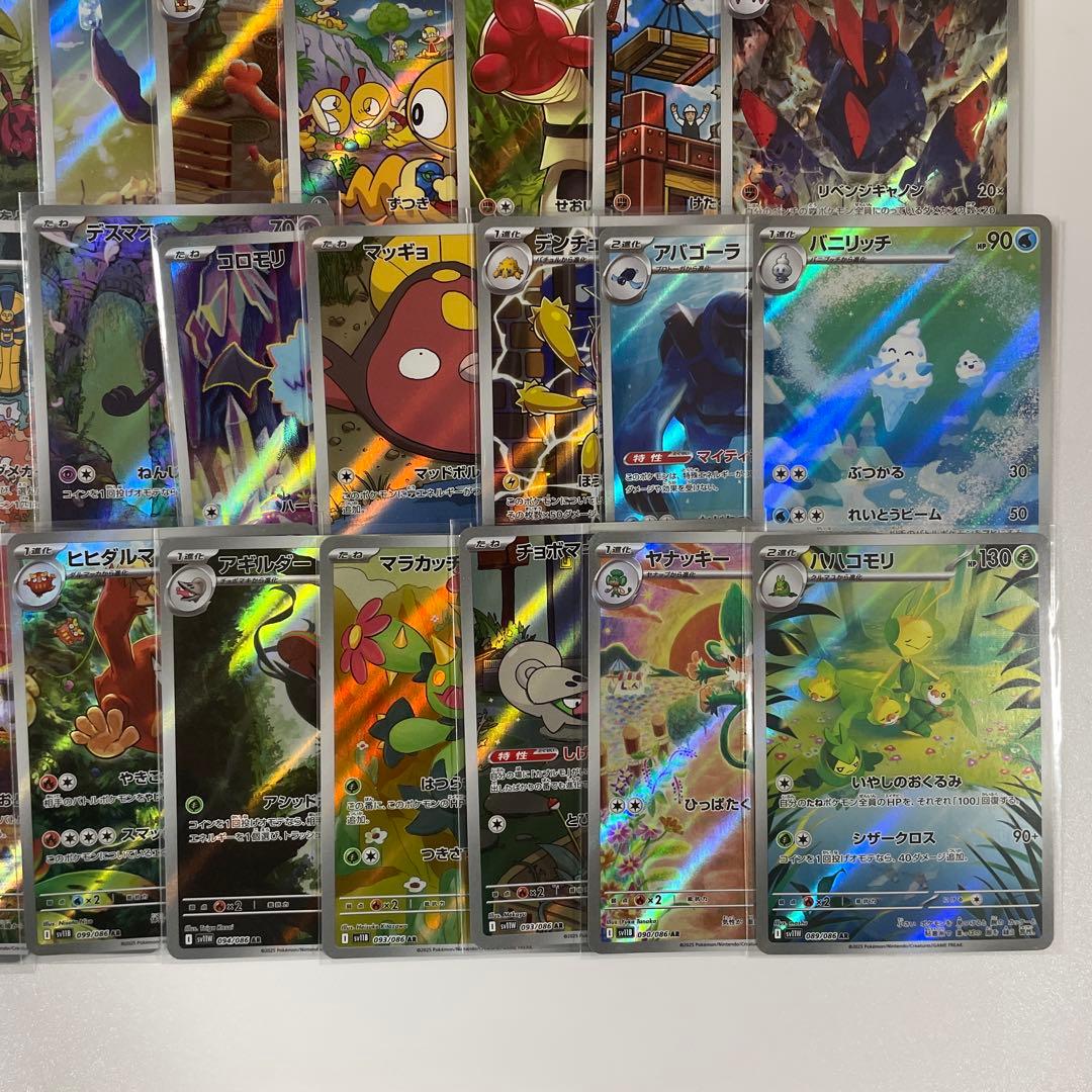 ブラックボルト•ホワイトフレア AR 40種40枚