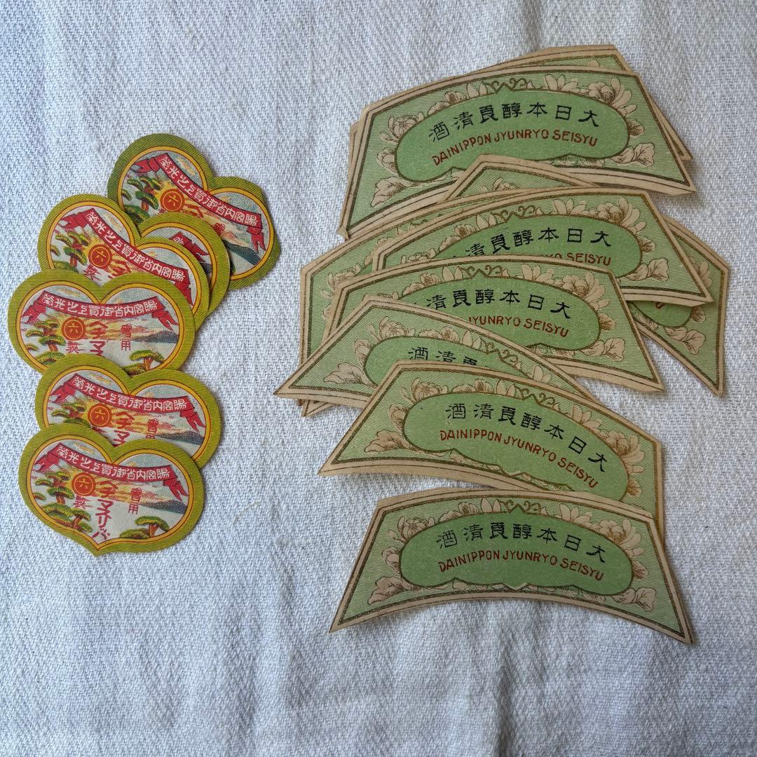 な*む様 ロマンチック蚤の市③戦前戦後の紙物、ラベル封緘大量！エフェメラジャンク