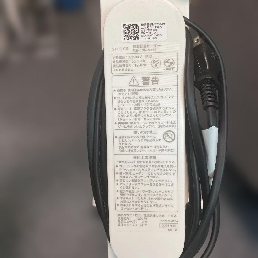 2024年製【シロカ】人気の遠赤軽量ヒーター かるポカ SN-M451