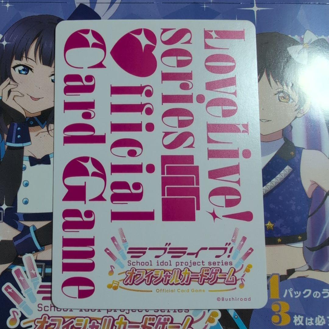 ラブライブ！　ラブカ　若菜四季　SEC シークレット 美品