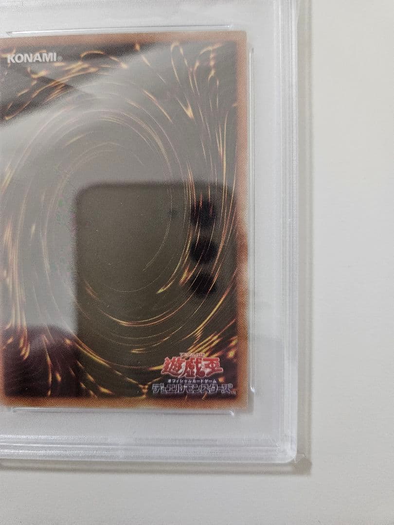 ブラック・マジシャン PSA 10 レジェンダリー・ゴールド・ボックス