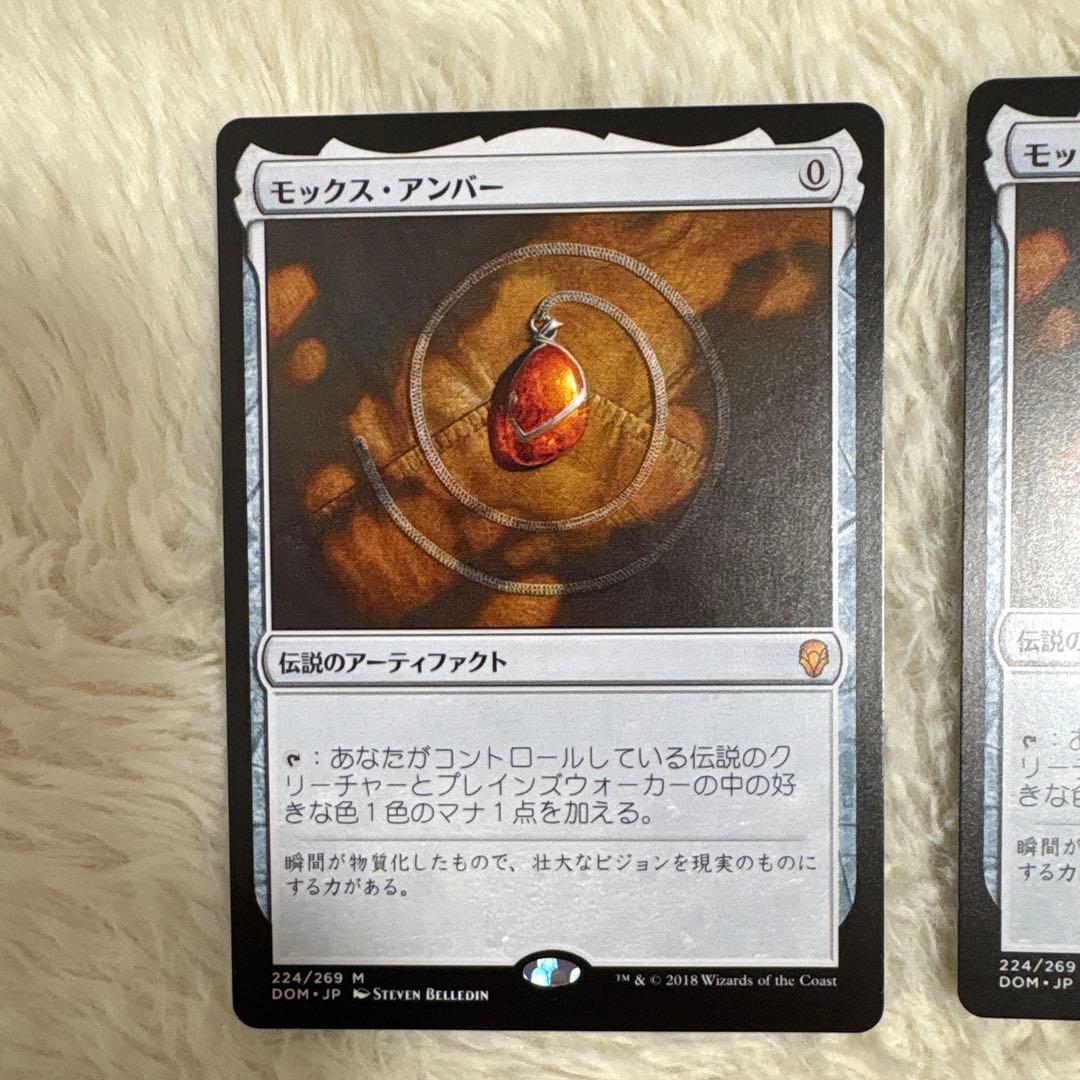 MTG モックス・アンバー　日本語　2枚セット