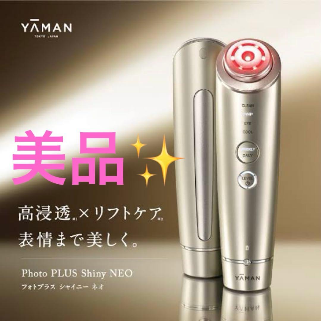 【美品✨】ya-manフォトプラス シャイニーネオ