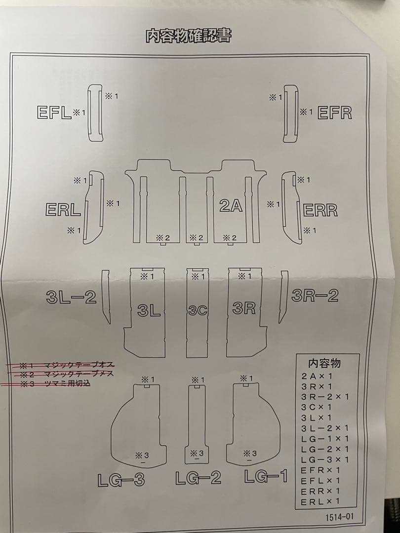 今週限定アルファード フロアマット30系クラッツィオ Clazzio立体マット