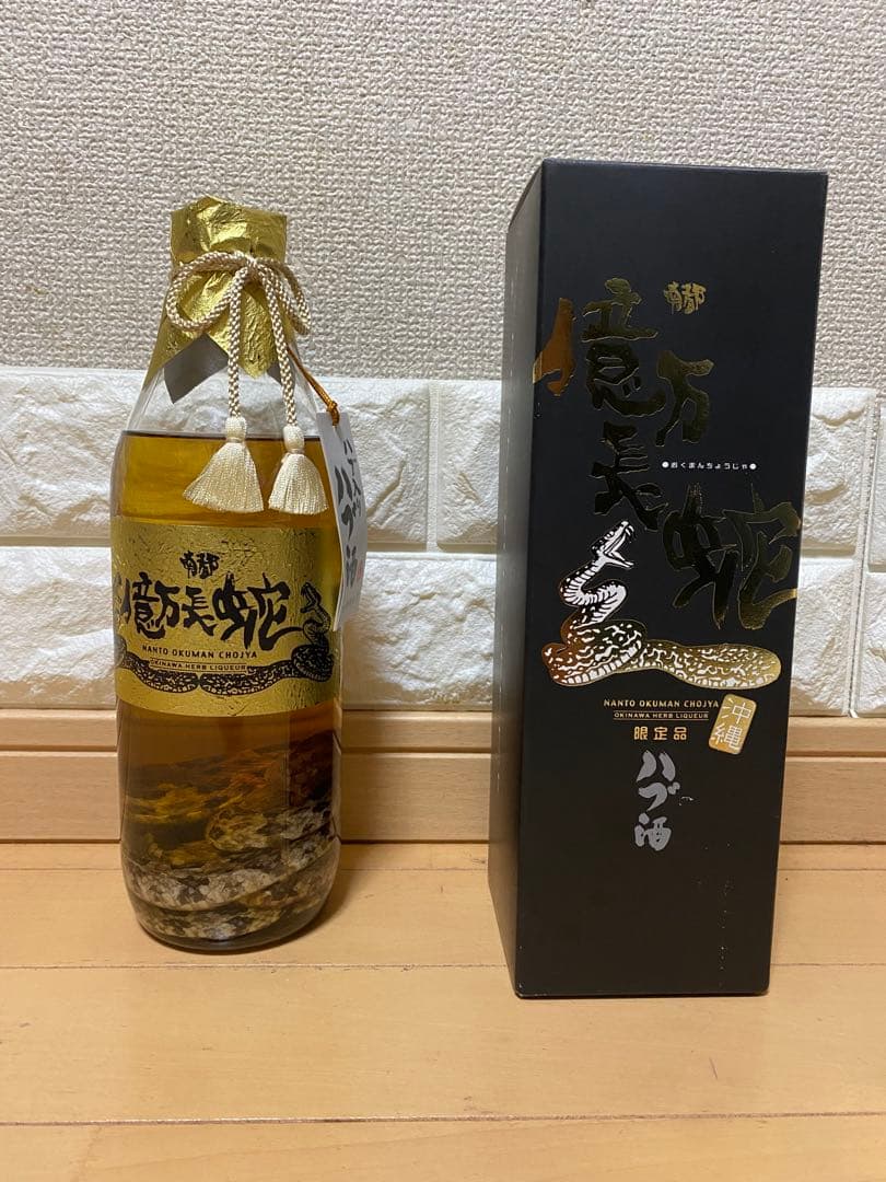 沖縄限定　南都億万長蛇　ハブ酒　800ml 化粧箱入り