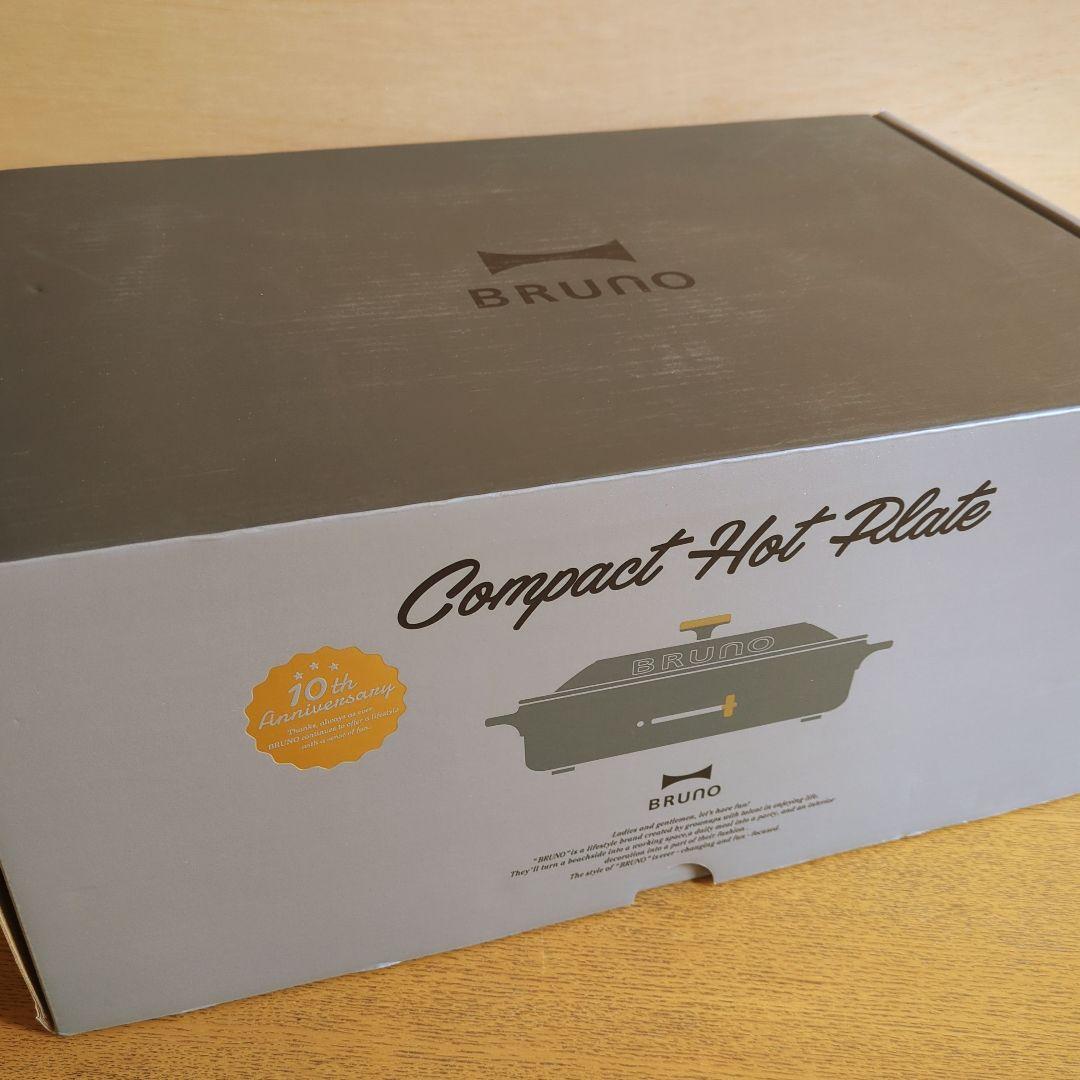 BRUNO コンパクトホットプレート 10周年 限定カラー アッシュグレイズ