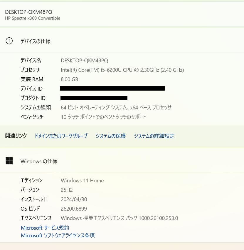 100%, タッチスクリーン、HP Spectre x360、8GB、128GB